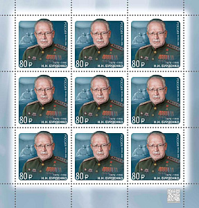 Россия, 2026, Н.Н. Бурденко (1876–1946), хирург, 1 марка